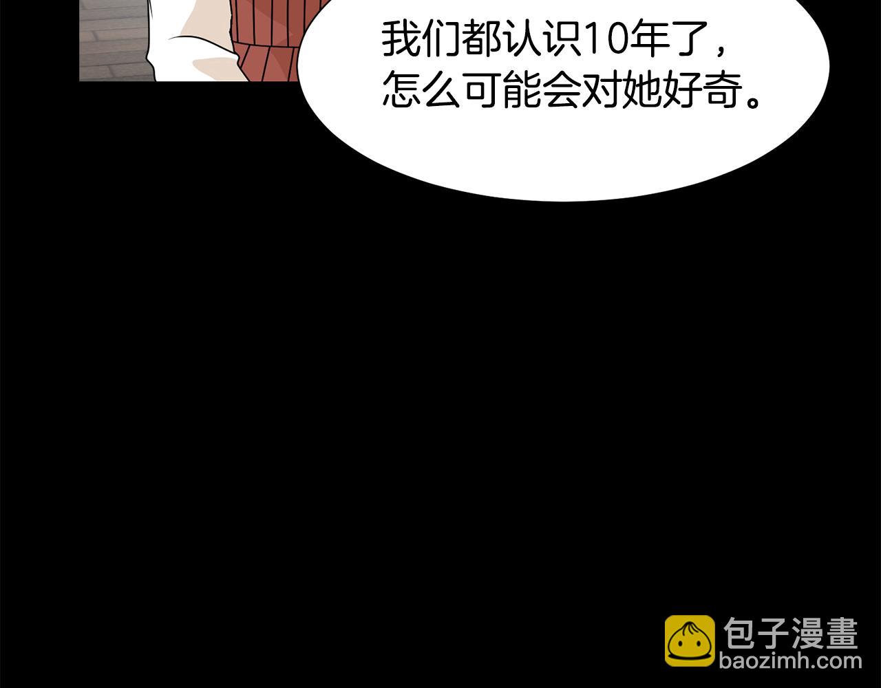 第54话 诈约艾秀丽120
