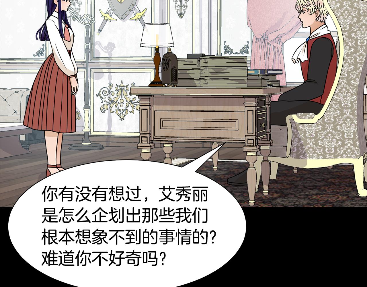 第54话 诈约艾秀丽122