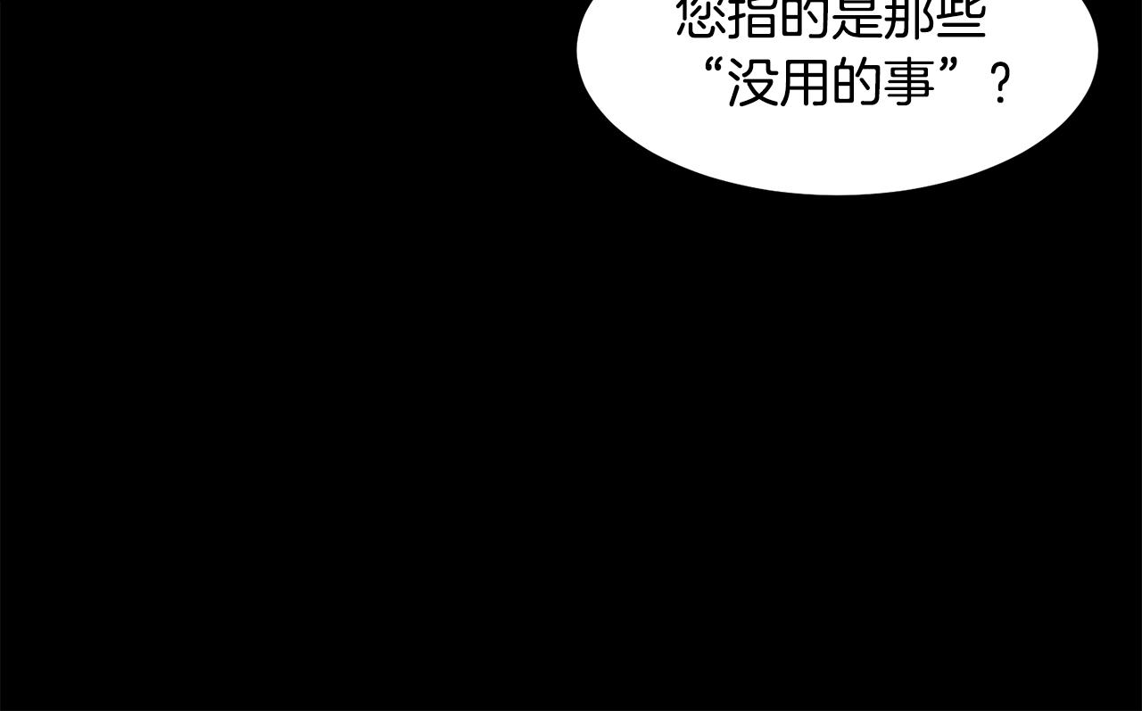 第54话 诈约艾秀丽124