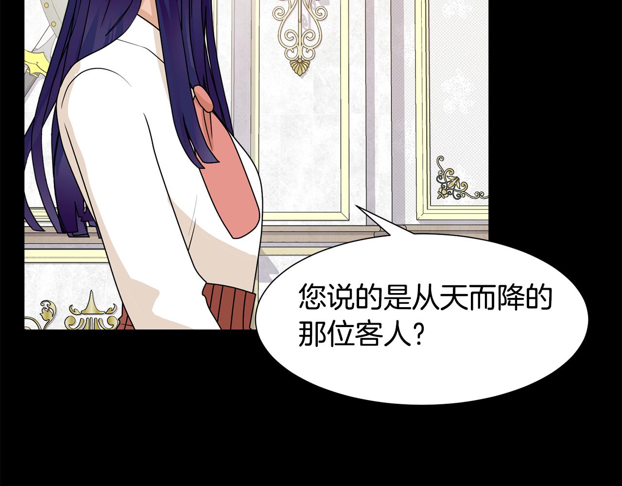 第54话 诈约艾秀丽129