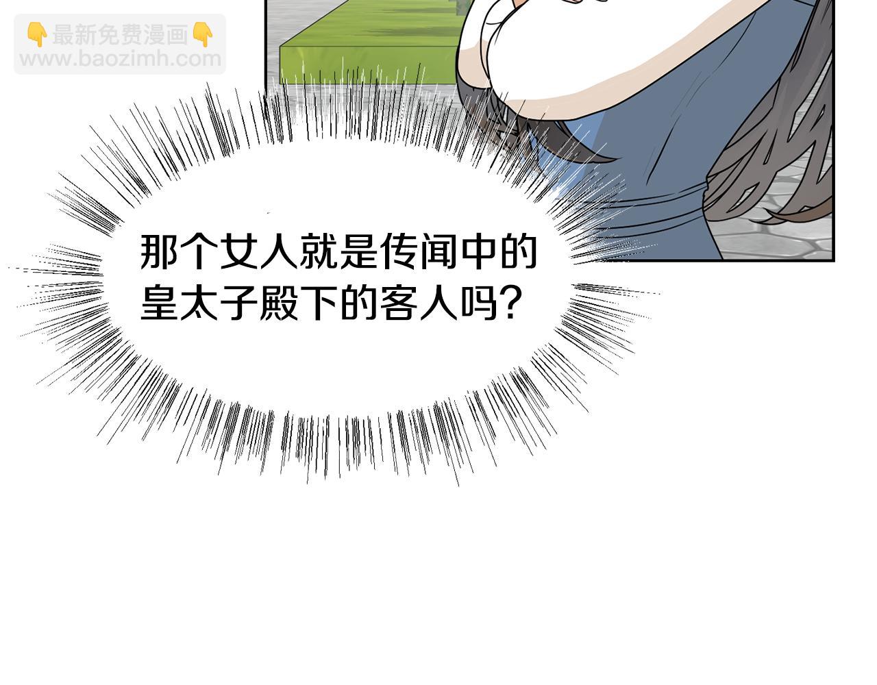 第54话 诈约艾秀丽145