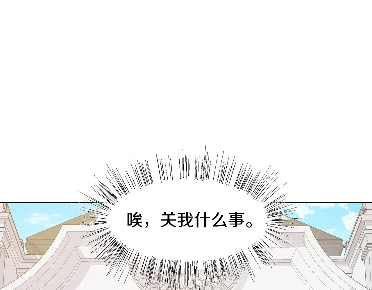 第54话 诈约艾秀丽148