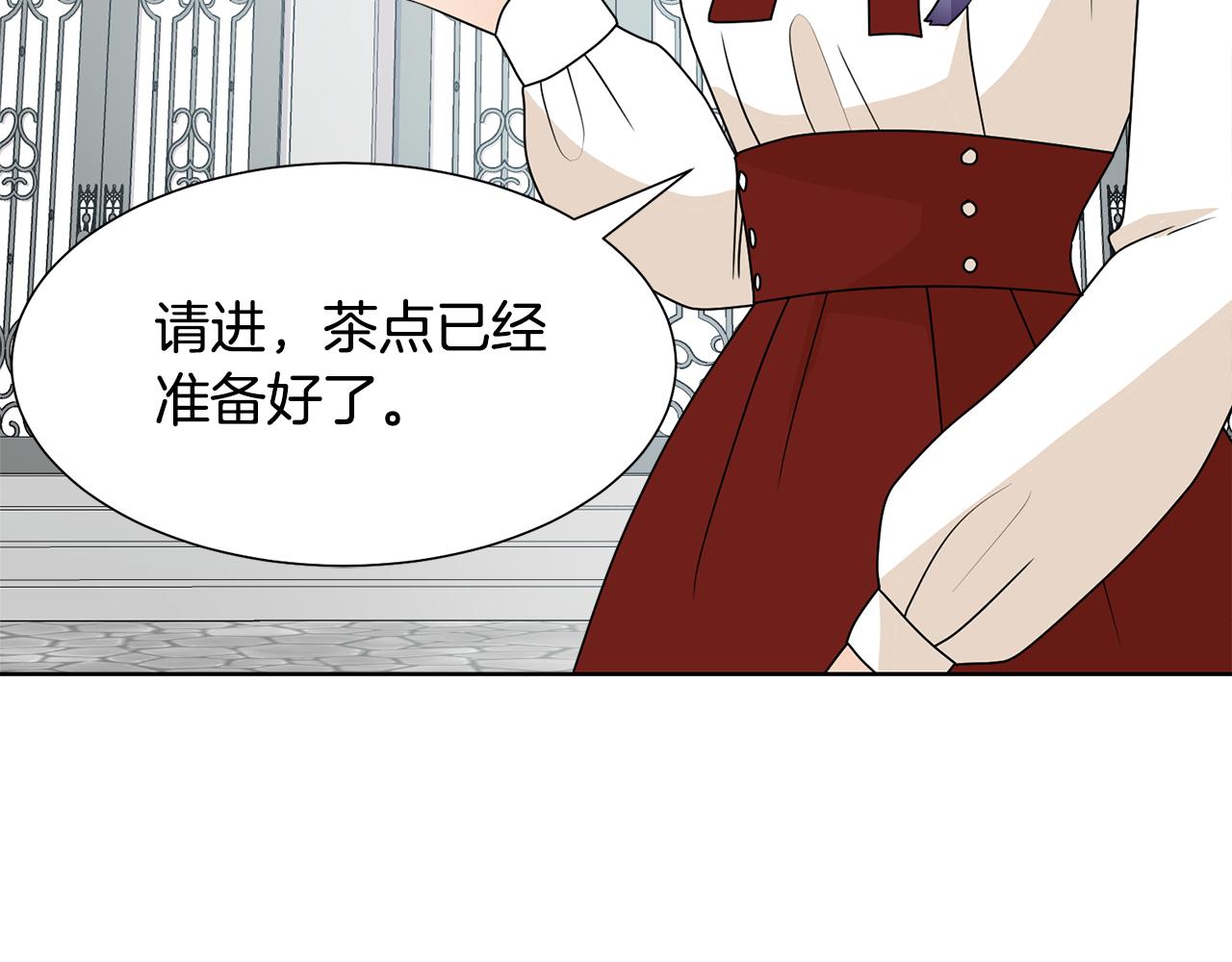 第54话 诈约艾秀丽150