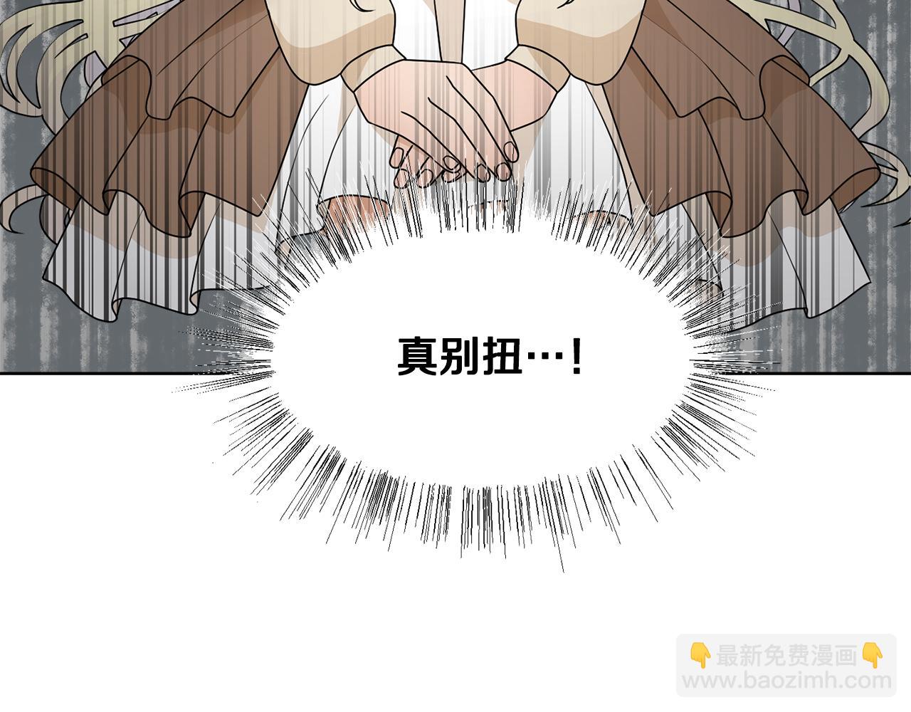 第54话 诈约艾秀丽163