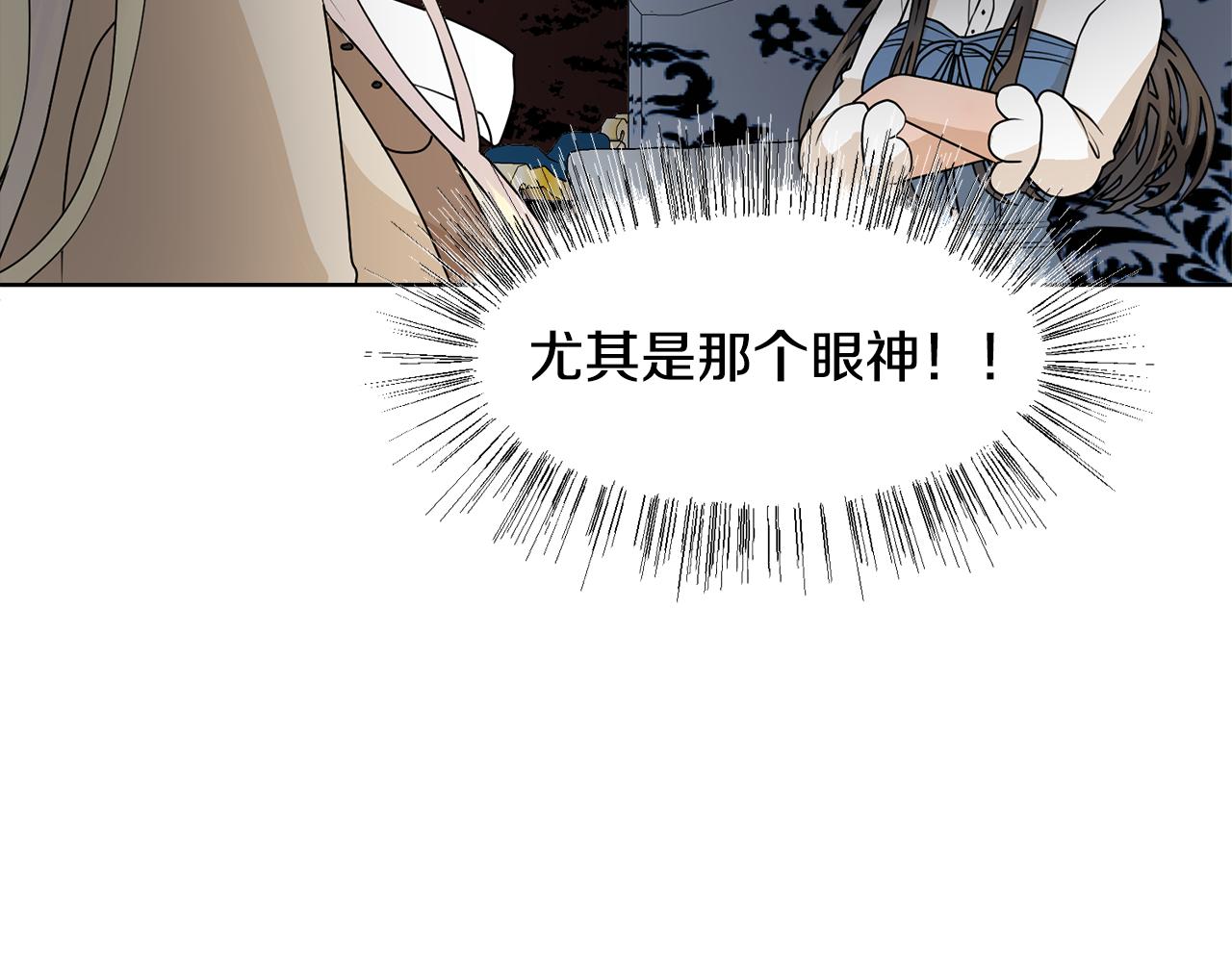 第54话 诈约艾秀丽166