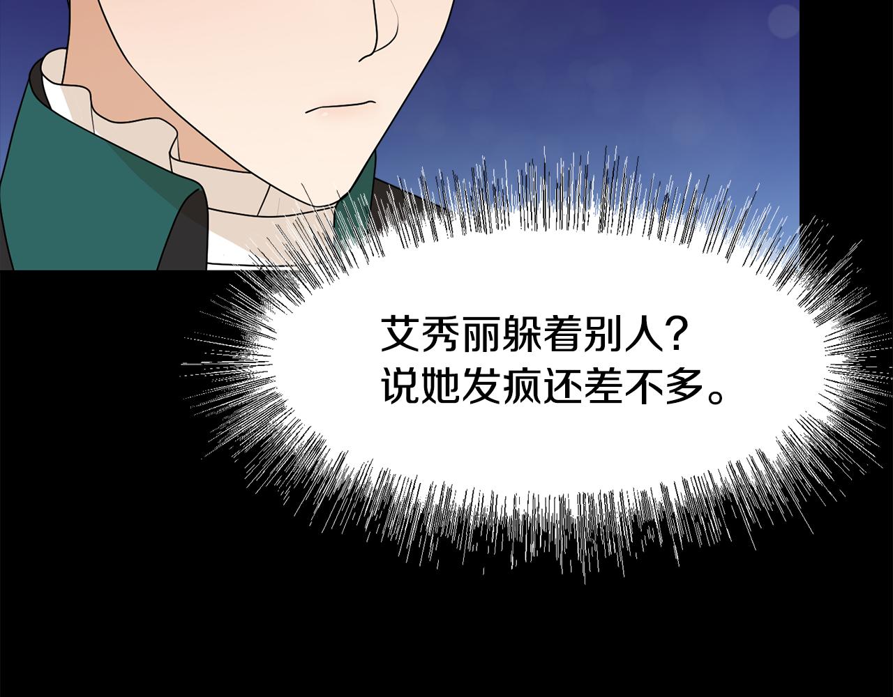 第54话 诈约艾秀丽38