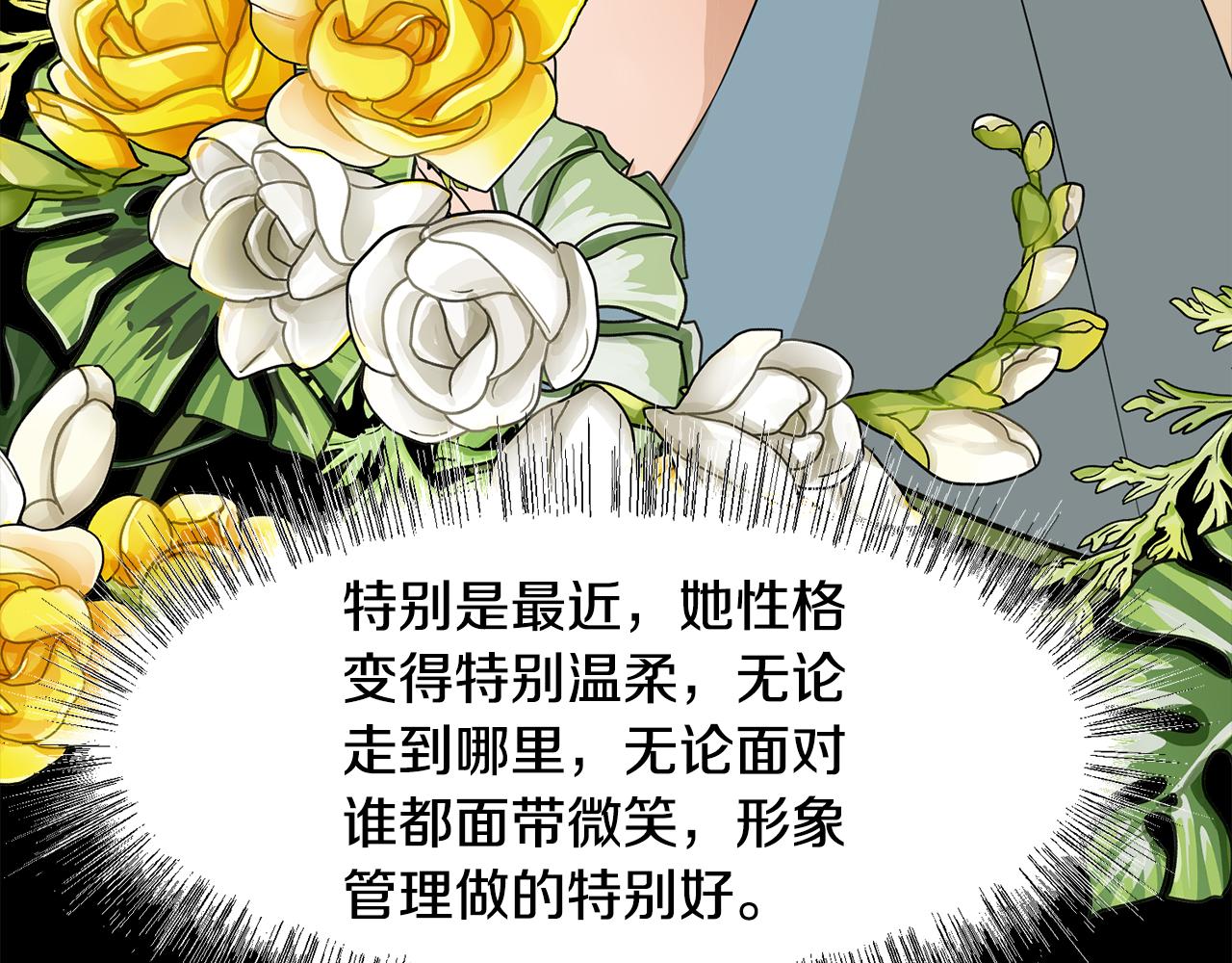 第54话 诈约艾秀丽42