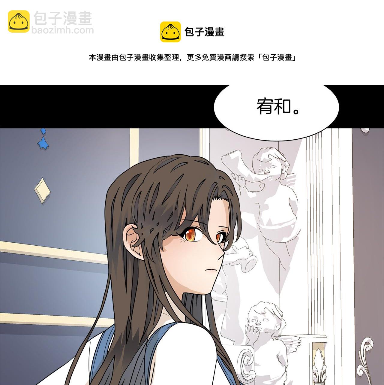 第54话 诈约艾秀丽53