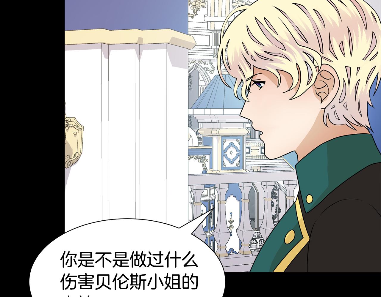 第54话 诈约艾秀丽56