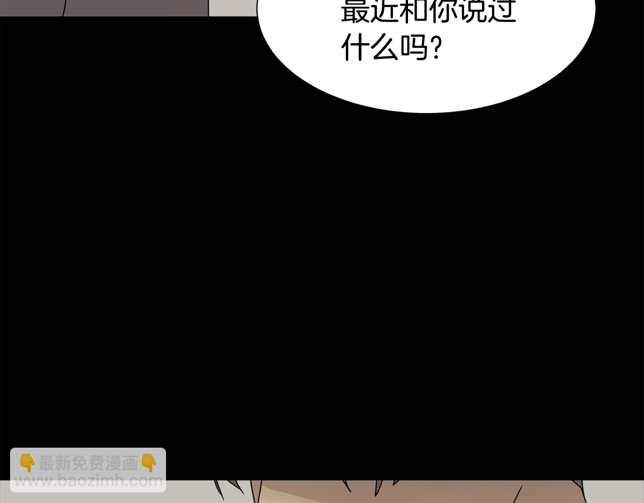 第54话 诈约艾秀丽73