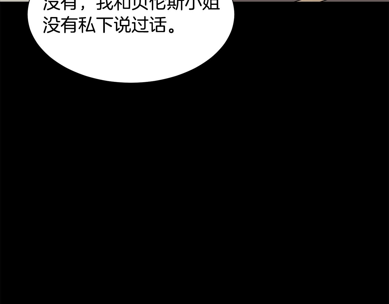 第54话 诈约艾秀丽75