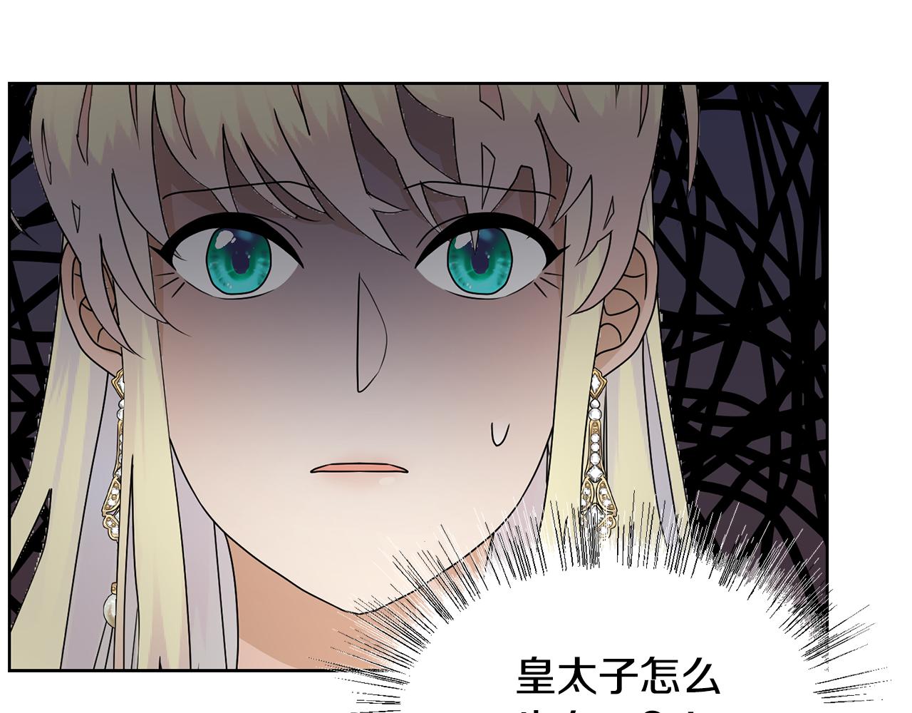 第54话 诈约艾秀丽93