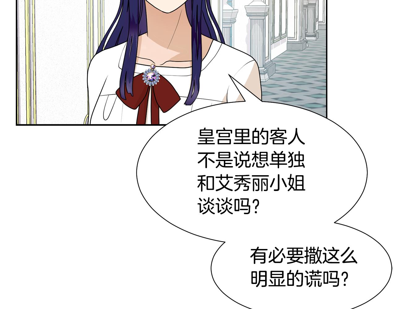 第55话 单独见面118