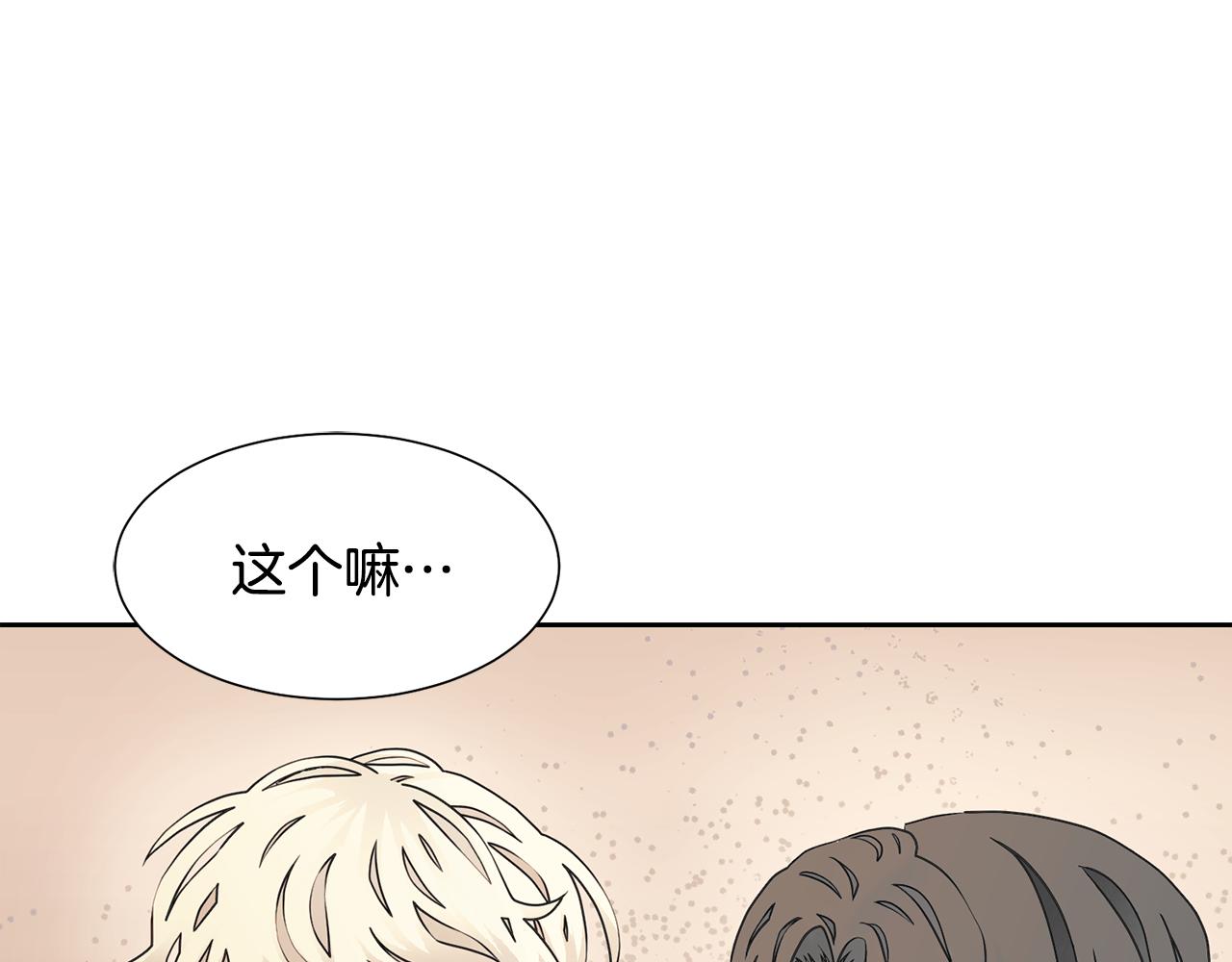 第55话 单独见面120