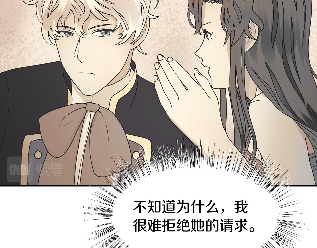 第55话 单独见面121