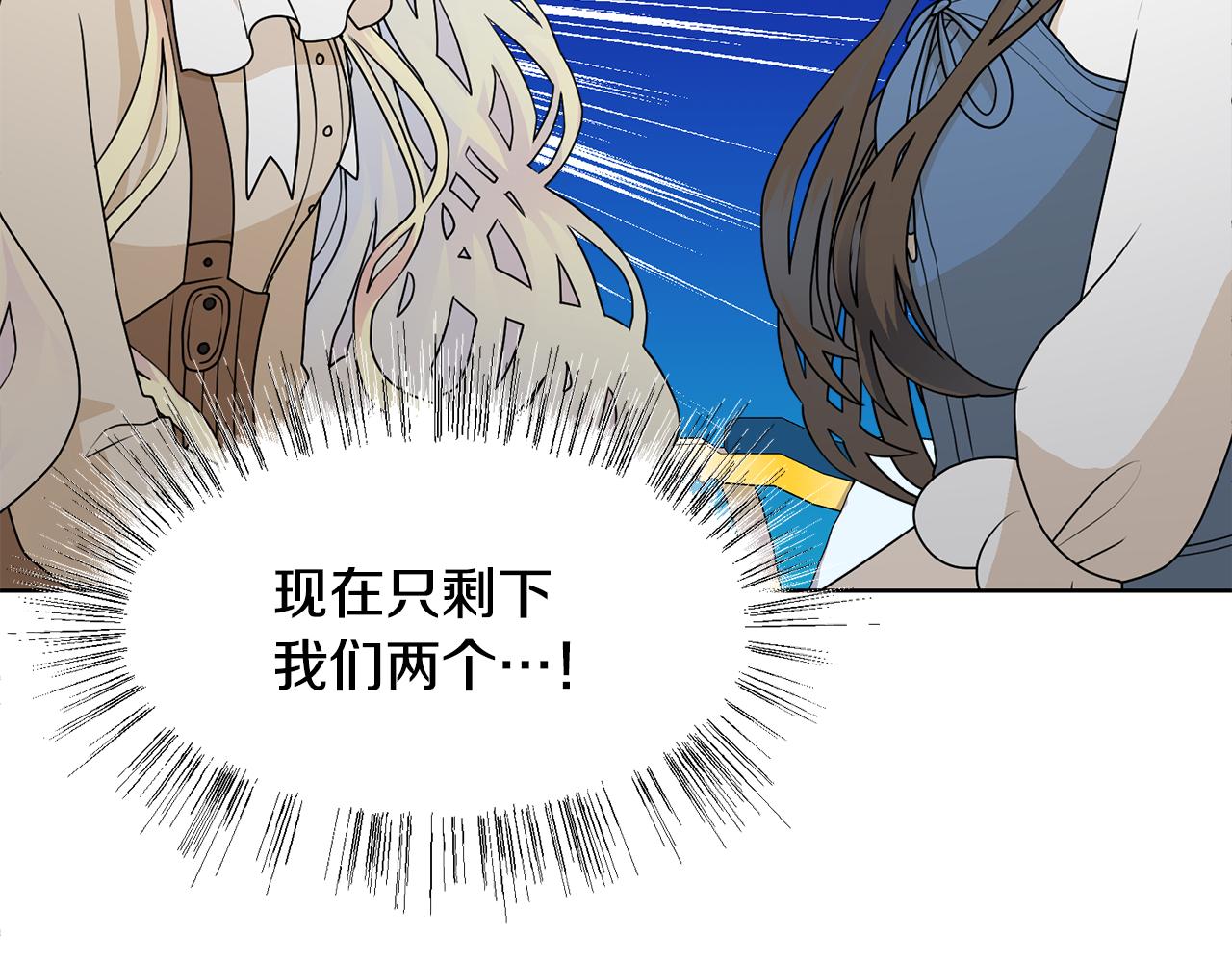 第55话 单独见面133