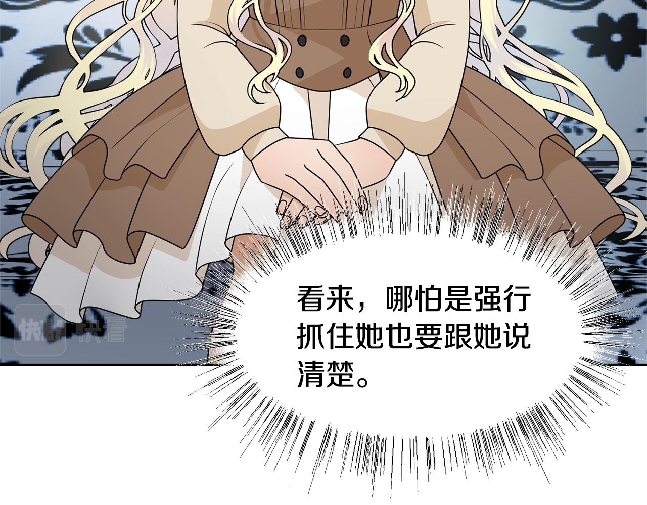 第55话 单独见面14