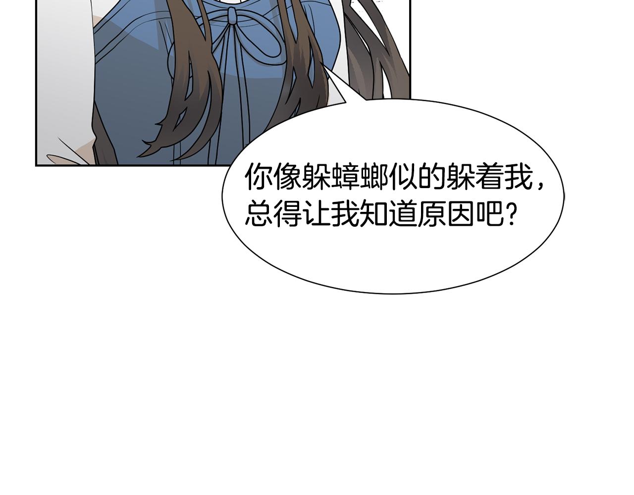 第55话 单独见面143