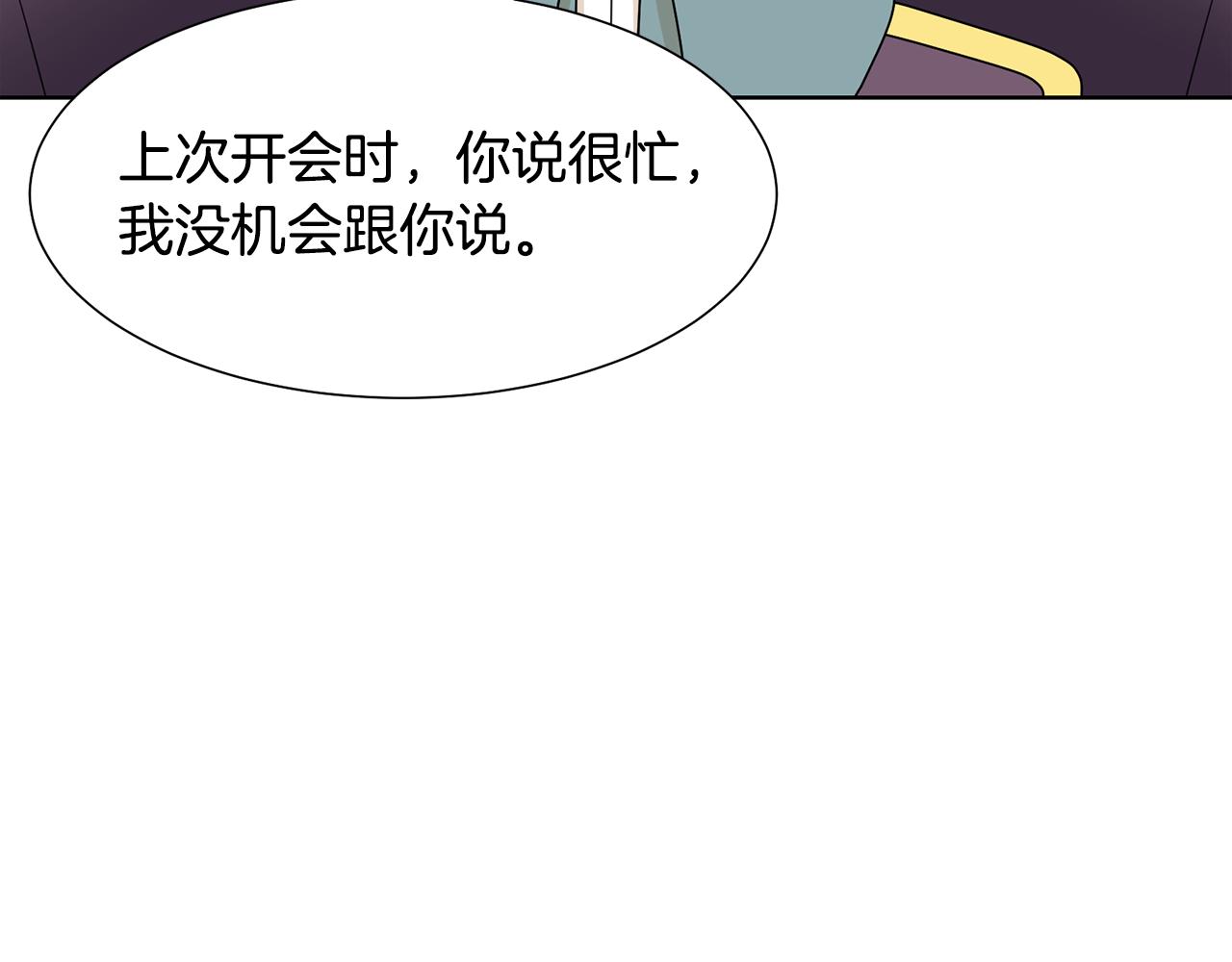 第55话 单独见面33