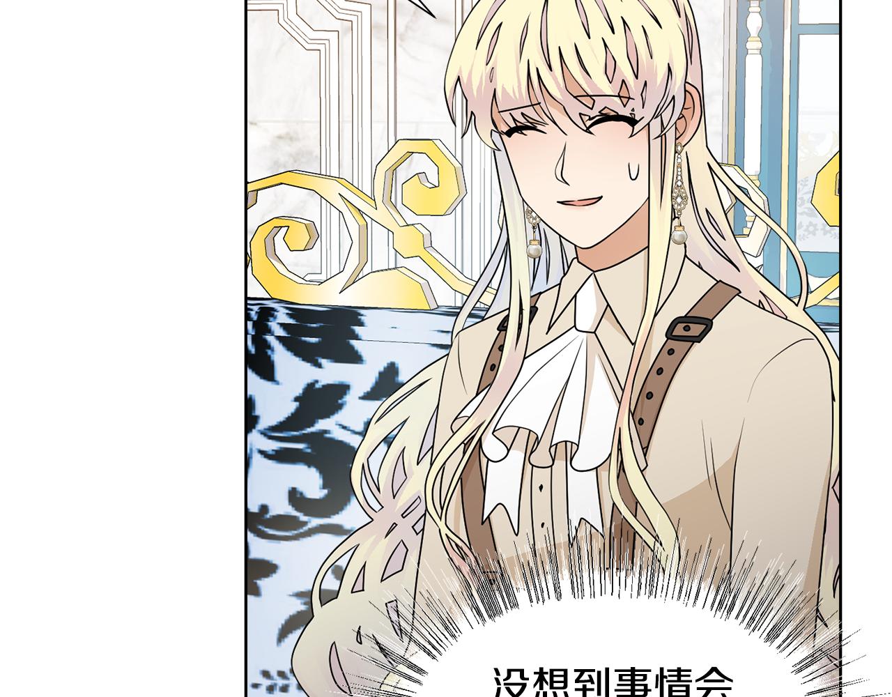 第55话 单独见面38