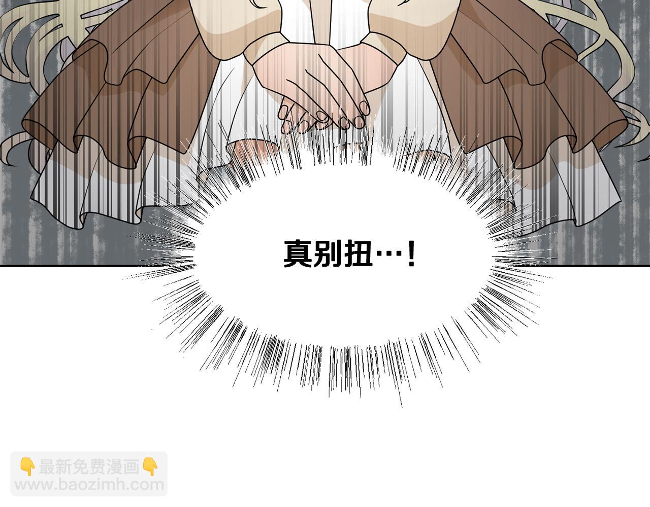 第55话 单独见面4
