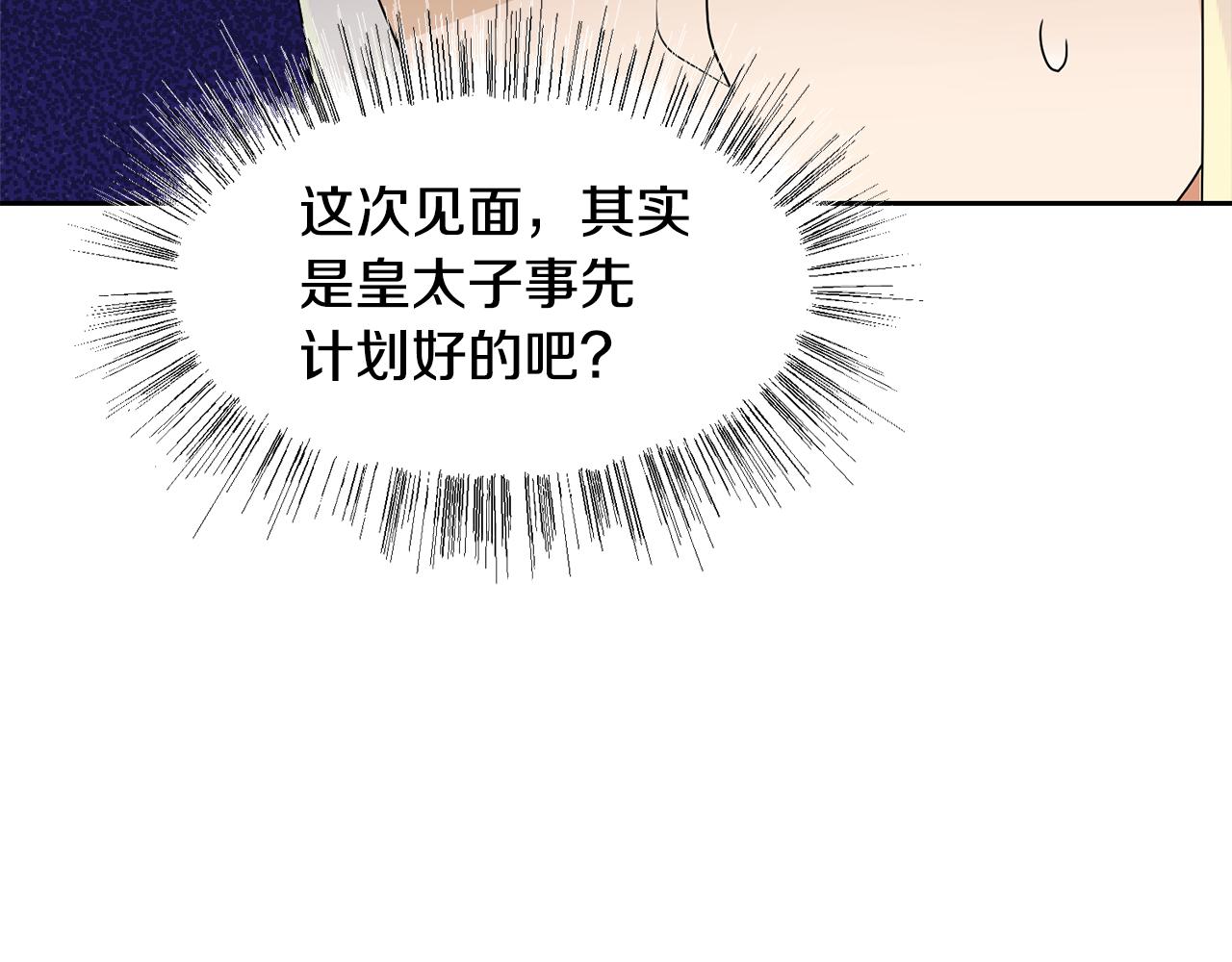 第55话 单独见面41