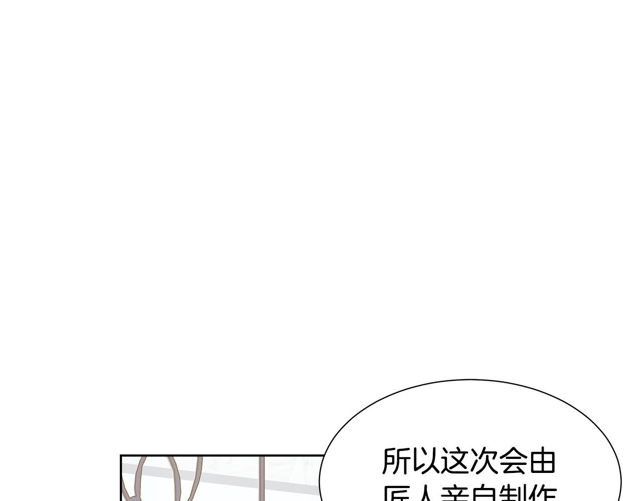 第55话 单独见面70