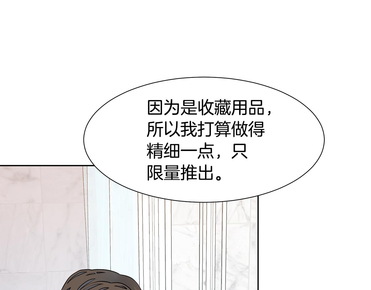第55话 单独见面73