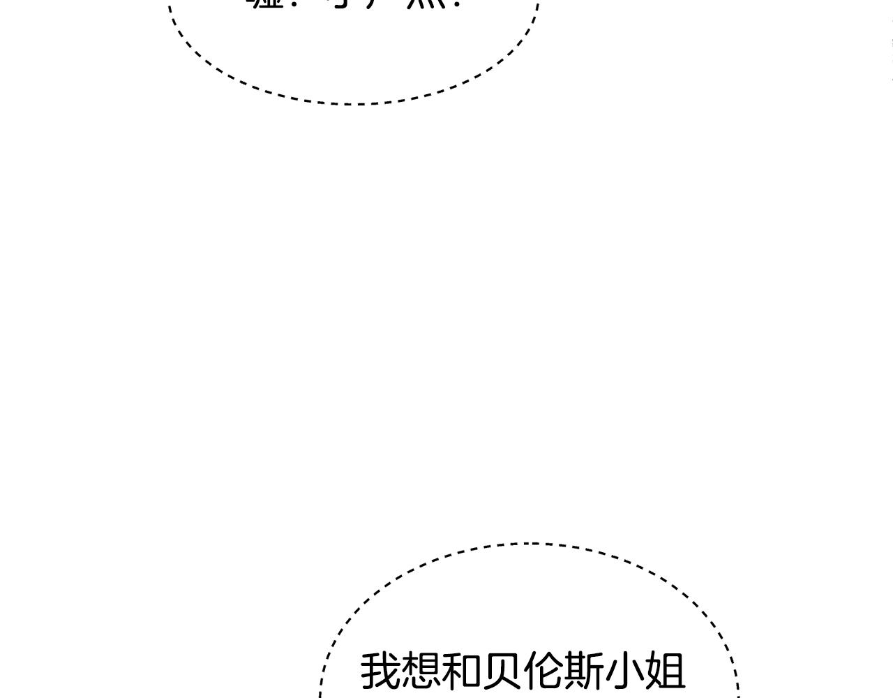 第55话 单独见面92