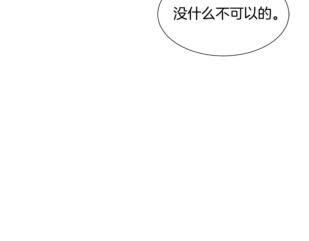 第55话 单独见面98