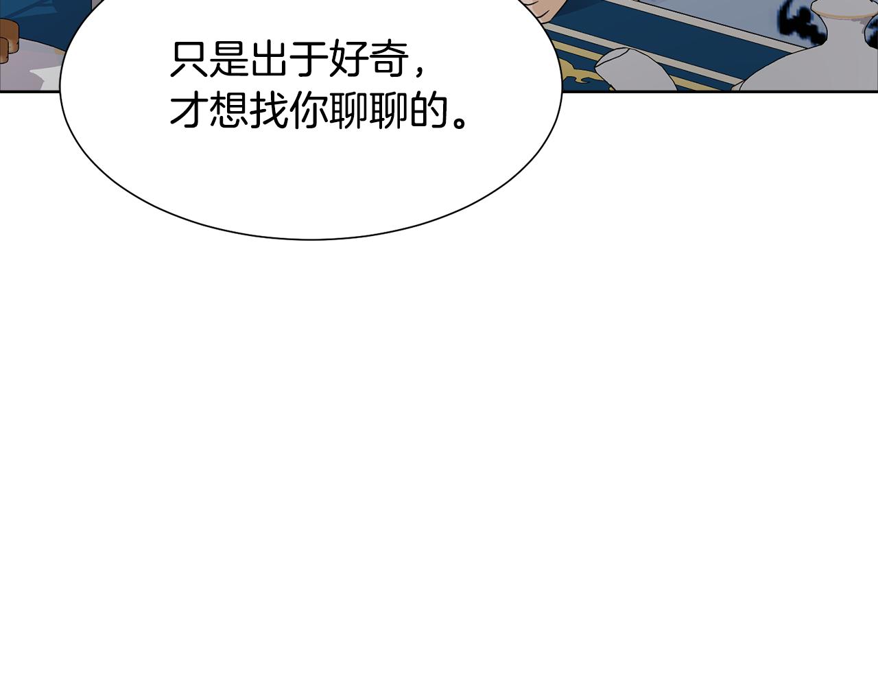 第56话 艾秀丽动摇108