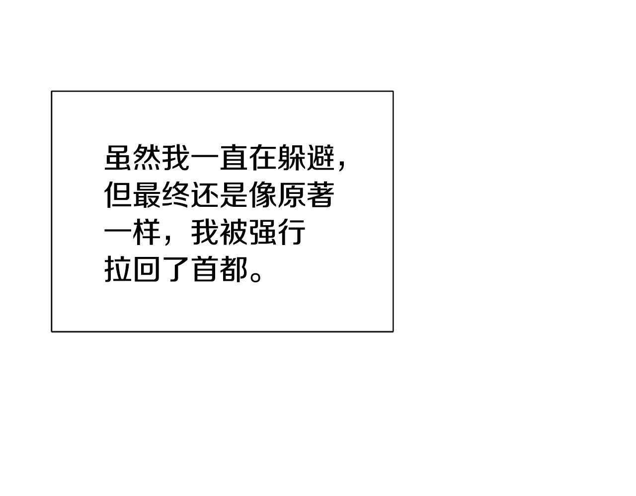 第56话 艾秀丽动摇116