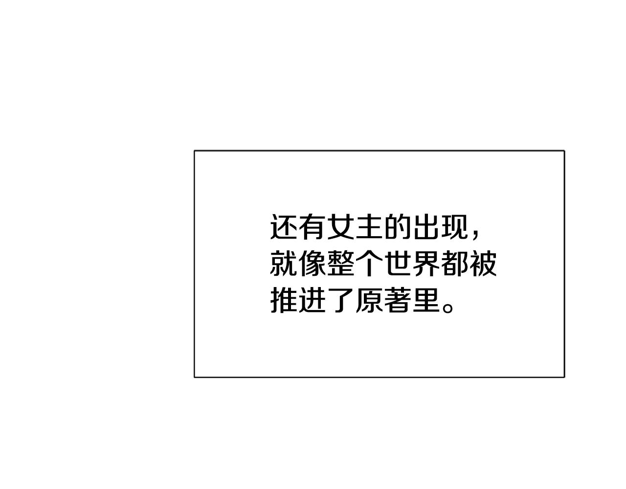 第56话 艾秀丽动摇118