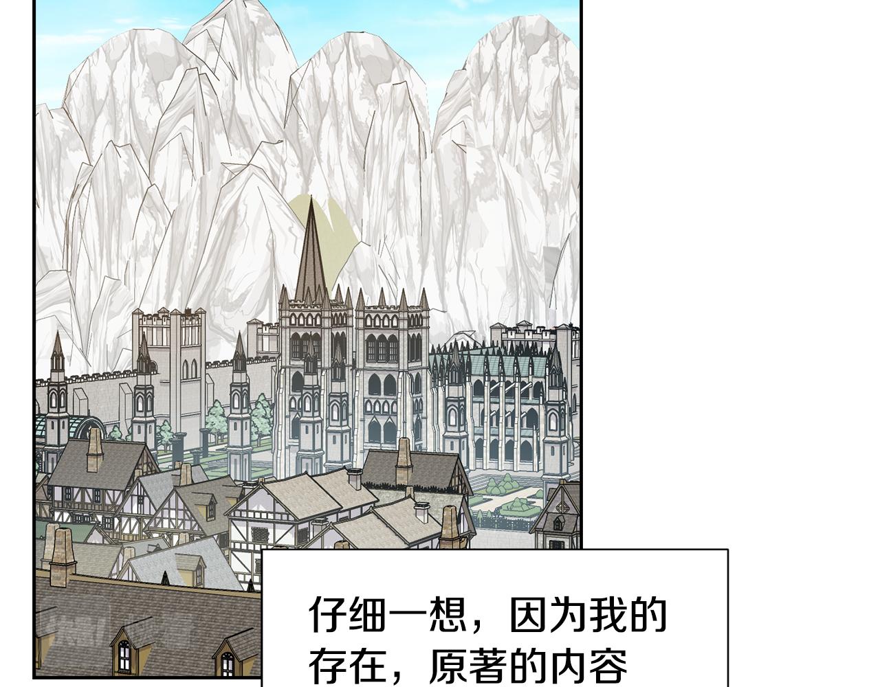 第56话 艾秀丽动摇120