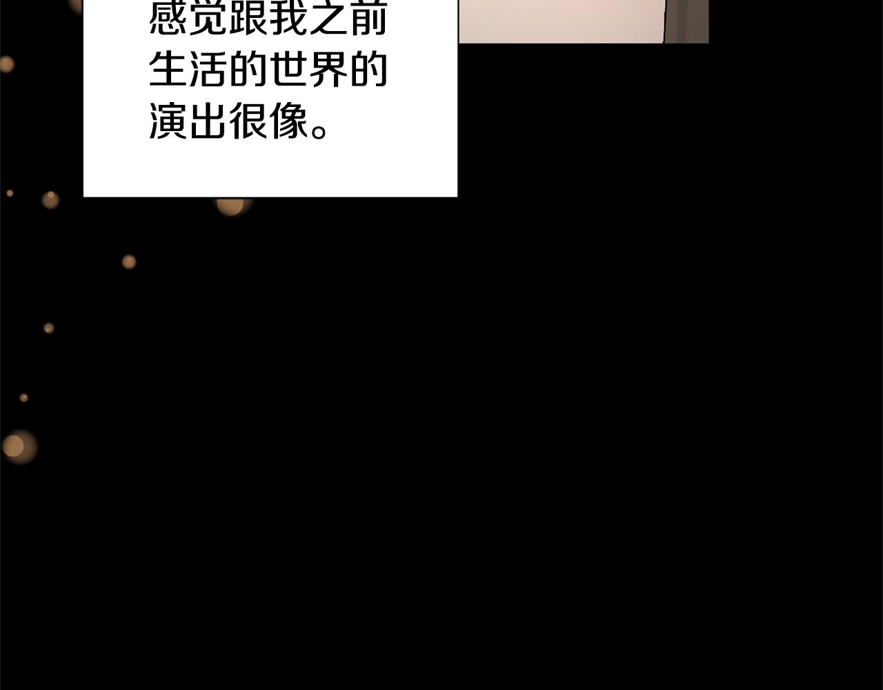第56话 艾秀丽动摇19