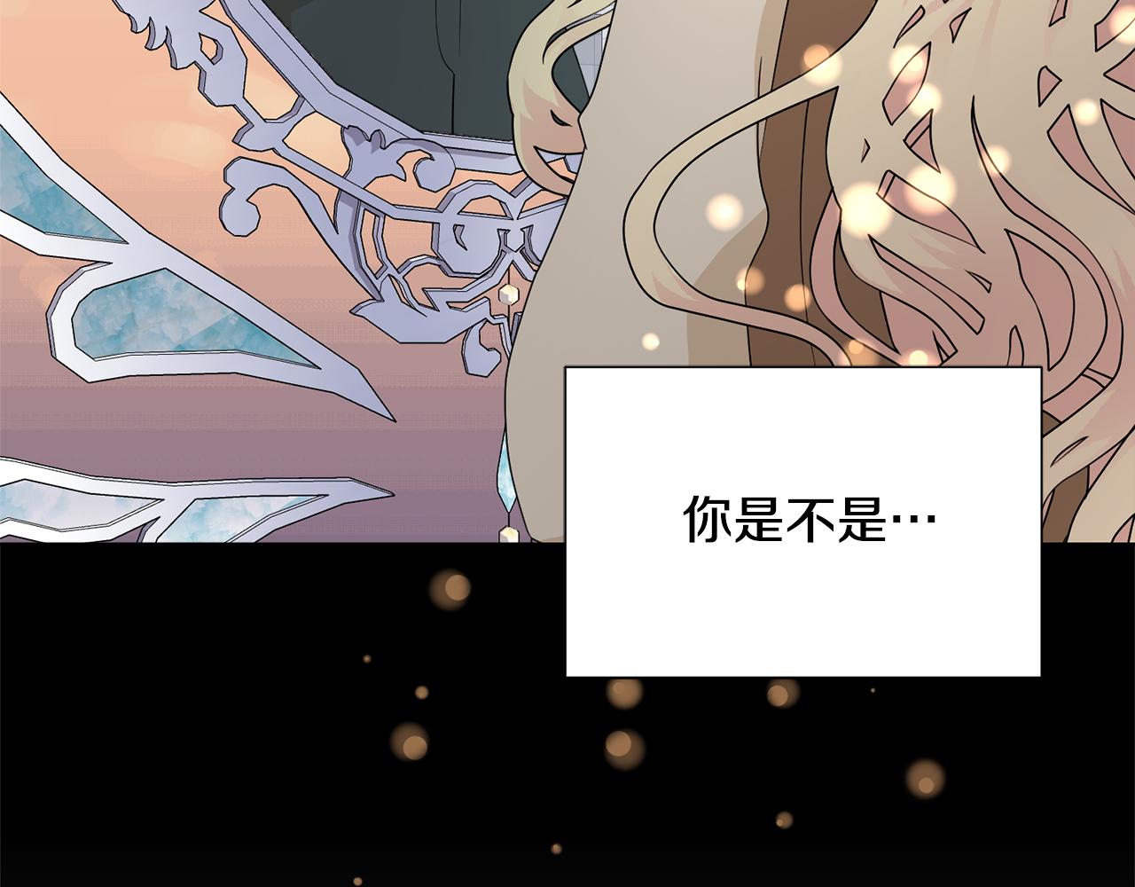 第56话 艾秀丽动摇24