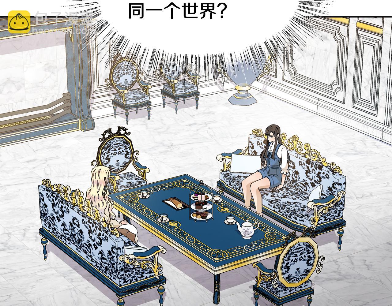 第56话 艾秀丽动摇28
