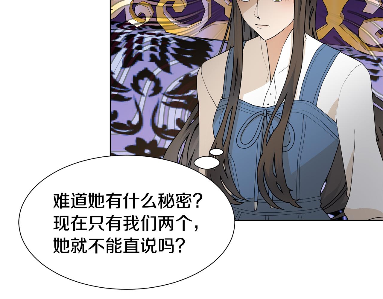 第56话 艾秀丽动摇52