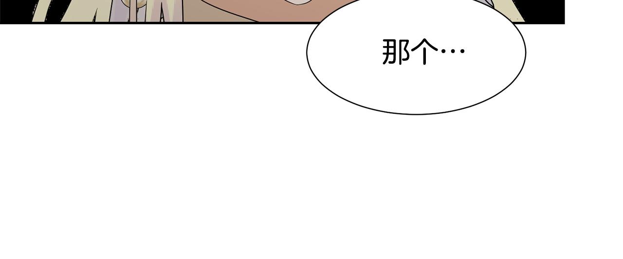 第56话 艾秀丽动摇55