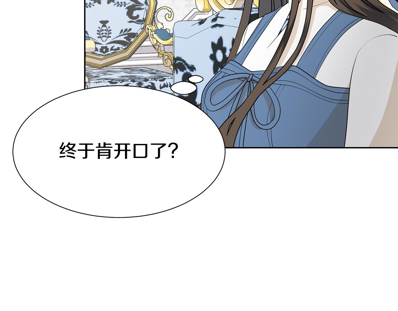 第56话 艾秀丽动摇58
