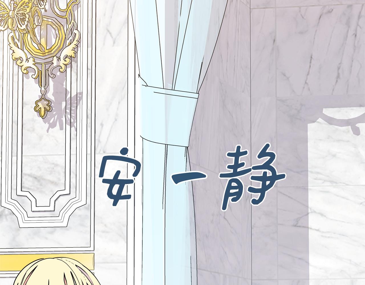 第56话 艾秀丽动摇6