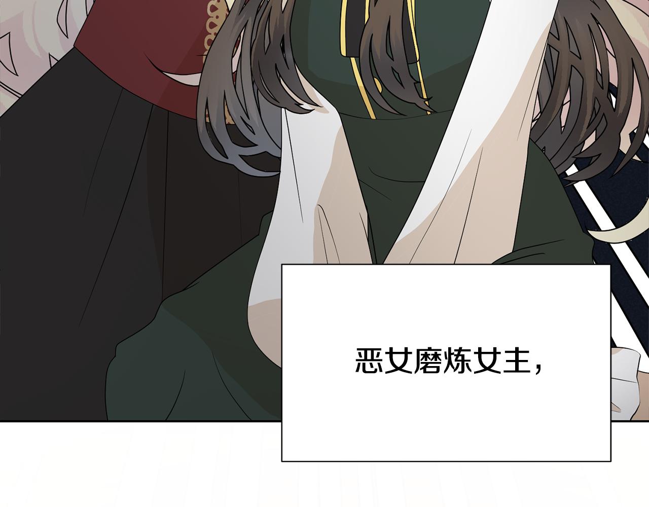 第56话 艾秀丽动摇68