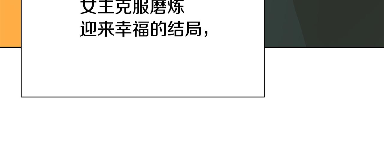 第56话 艾秀丽动摇73