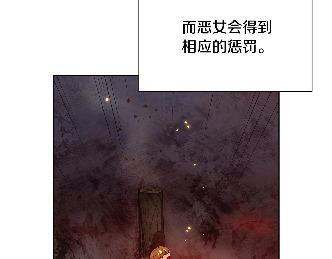第56话 艾秀丽动摇75