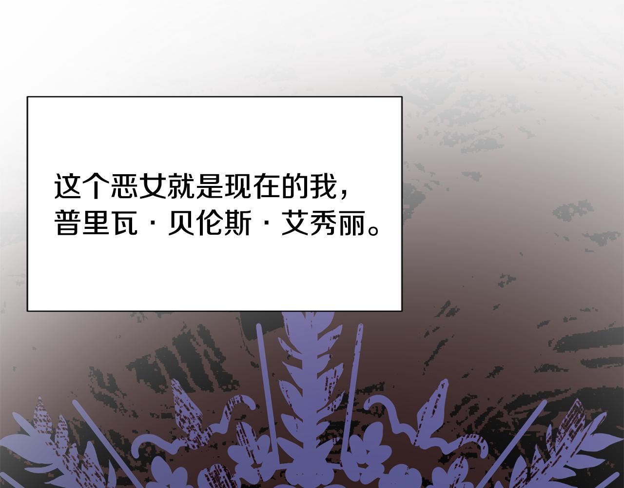 第56话 艾秀丽动摇77