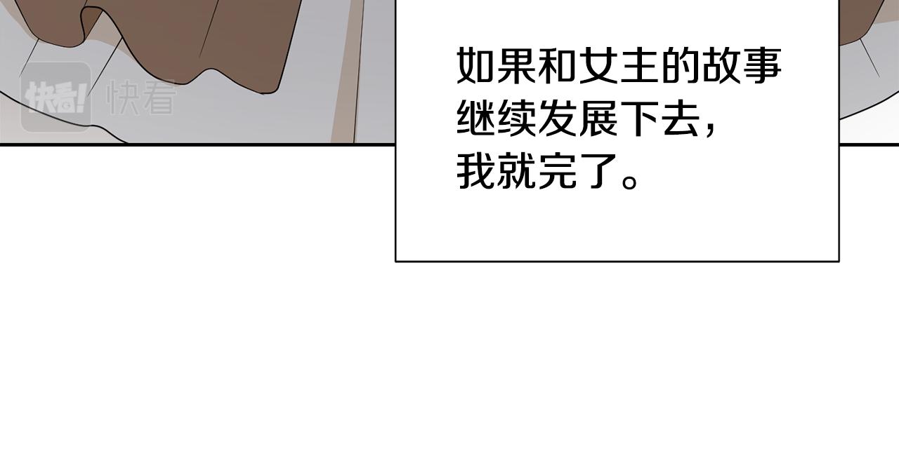 第56话 艾秀丽动摇80