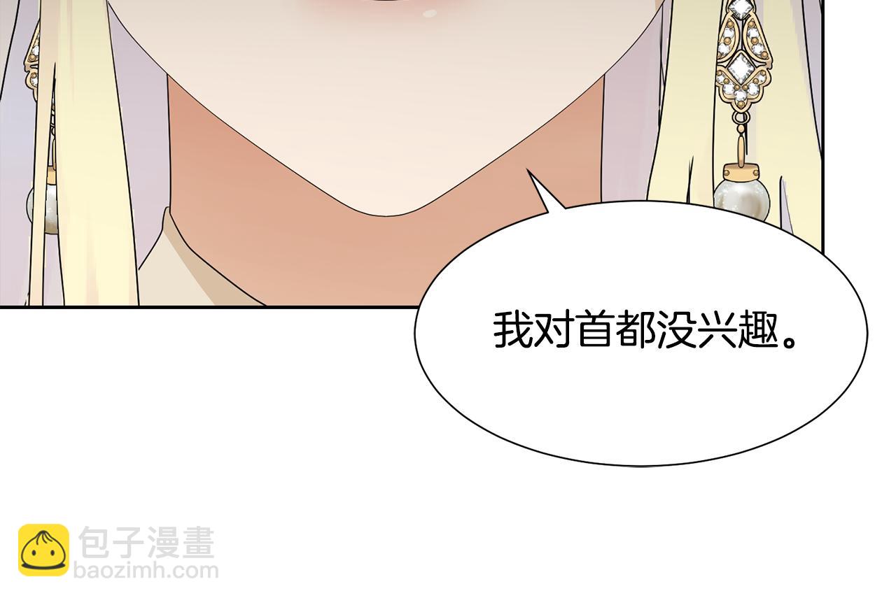 第56话 艾秀丽动摇82