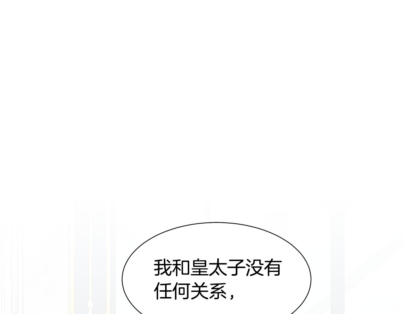 第56话 艾秀丽动摇86