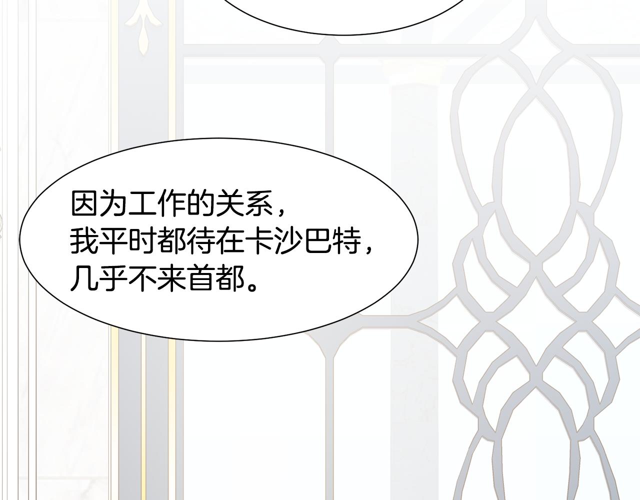 第56话 艾秀丽动摇87