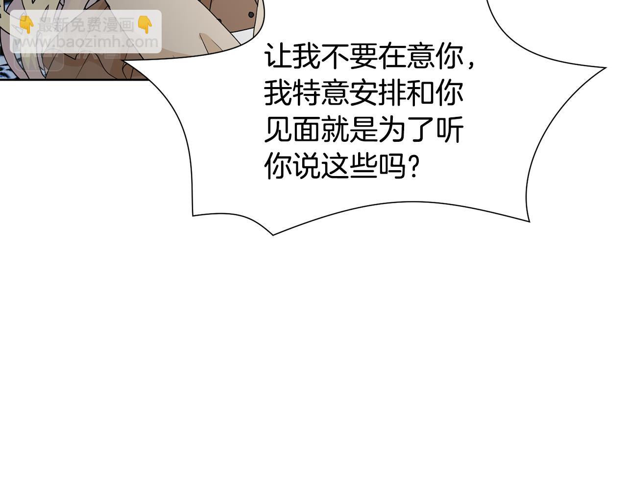 第56话 艾秀丽动摇97